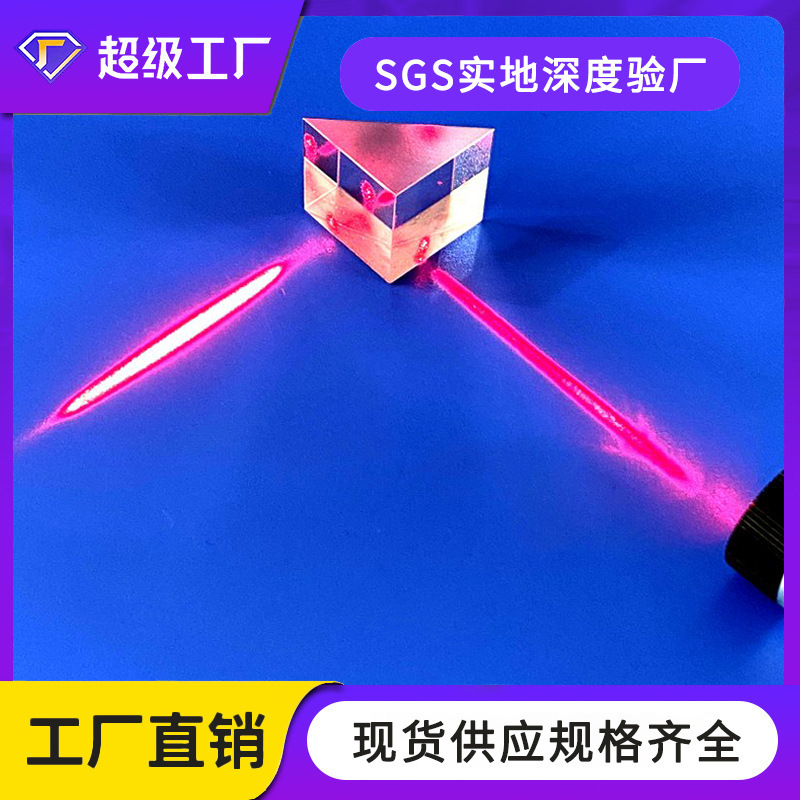 K9 Optical Glass Prism Bevel-Plated Reflective Film Right-Angle Reflective Prism Equal-Sided Right-Angle Prism Laser Reflection K9 Optical Glass Prism Bevel-Plated Reflective Film Right-Angle Reflective Prism Equal-Sided Right-Angle Prism Laser Reflection