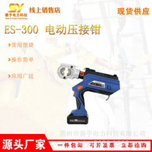 ���ʩ������늄�Һ���Q�ֳֳ��ʽES-300 늄Ӊ����Q��y�����Q