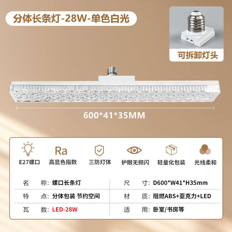 lámpara de tira larga led e27 tornillo hogar lámpara de ahorro de energía lámpara de cristal tricolor de alta potencia especial protector de ojos