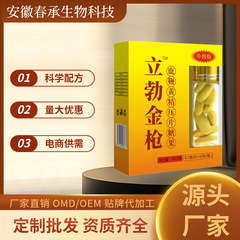 ドイツブラックダイヤモンド V ブラザー ゴールデンガン男性カップル製品長期的な栄養経口錠剤キャンディドロップシッピング卸売