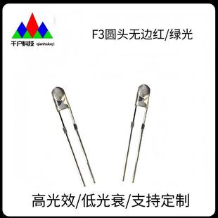 High-Quality Supply of F3 Round-Head Edgeless Red Light Led Lamp Beads 3mm Round-Head White Hair Red Light Led Light-Emitting Diode