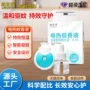 孕妇驱蚊电热灭蚊蚊香液