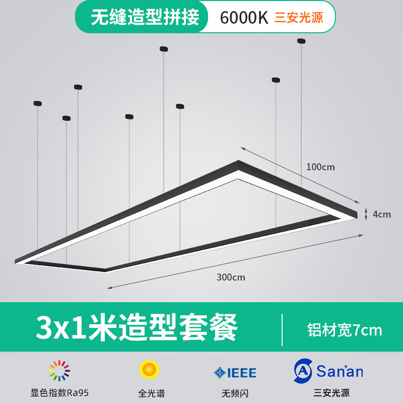 lámpara de oficina superbrillante LED sin costura lámpara de tira larga Fang Tong centro comercial gimnasio comercial 95 alta luz de tira de color