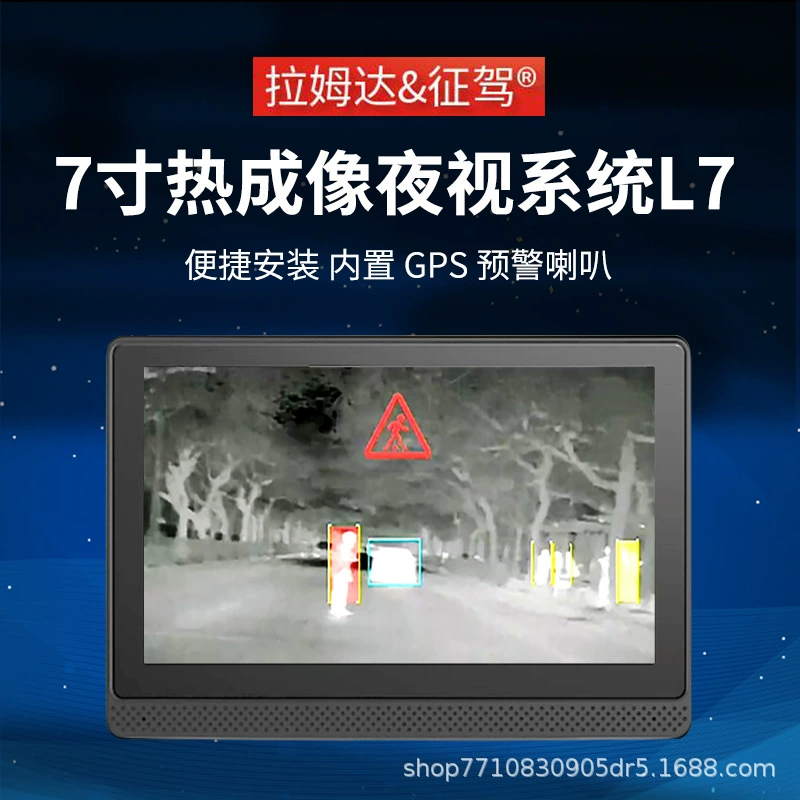 Автомобильная тепловизионная система ночного видения: инфракрасное интеллектуальное устройство для безопасного вождения, устанавливаемое на транспортные средства, от производителя.