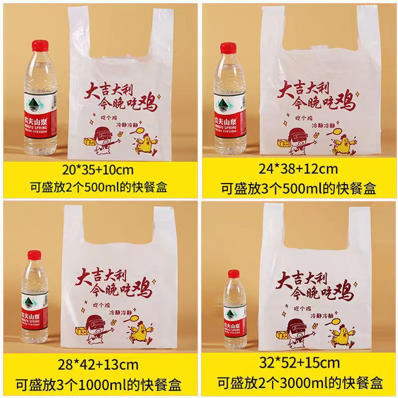 印字打包袋定 做背心超市购物网红外卖可降解塑料袋定 制logo印字