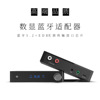 Selling Bluetooth Adapter launch receiver 3.5mm wireless loudspeaker box Power amplifier computer U disk tf card