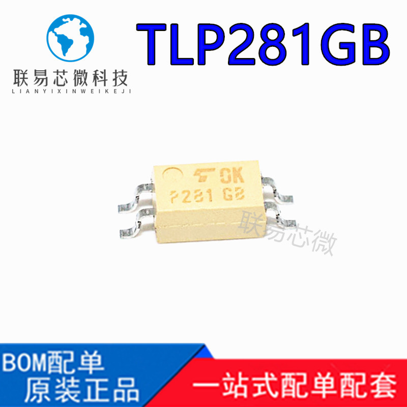 全新原装 TLP281(GB-TP,F TLP281-1GB P281 贴片SOP-4 晶体管光耦