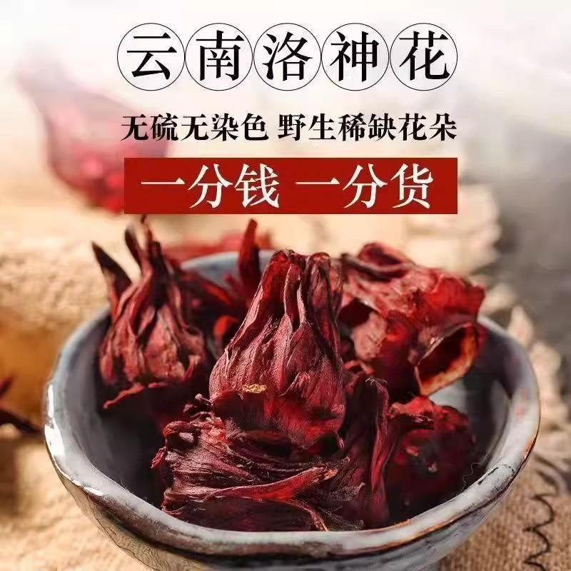 Dried Roselle Hibiscus Tea Luo Shen Hua 500g Natural Sun Dried Herbal Flower for Brewing and Infusions overview