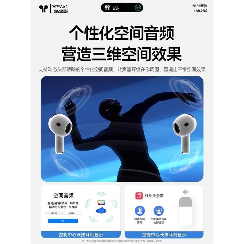 华强北蓝牙耳机适用苹果Air4降噪2025新款官方正品四代高品质原装|undefined