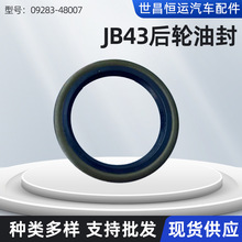 09283-48007�m���ľ��ķ��JB43��݆�ͷ��͸��ͷ���D���^�ܷ�Ȧ