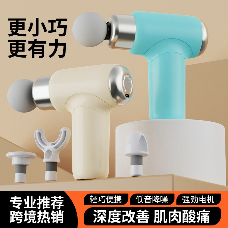 爆款加长头筋膜枪女生运动迷你便携充电款健身按摩器|undefined