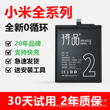 適用小米8電池9原裝10正品11pro/k30k40k50紅米note3全系手機電池