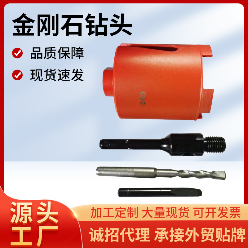 烧结焊接M16钻头石材瓷砖混凝土钻头大理石开孔器金刚石钻头