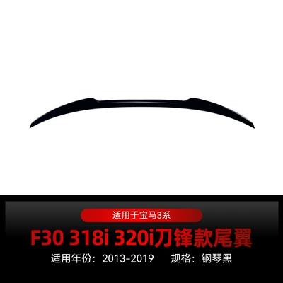 Applicable to 2013-2019 BMW bmw 3 series f 30 318I 320i M4 blade rear wing top wing modification parts (Fixed wind wing) - piano-black2013-2019