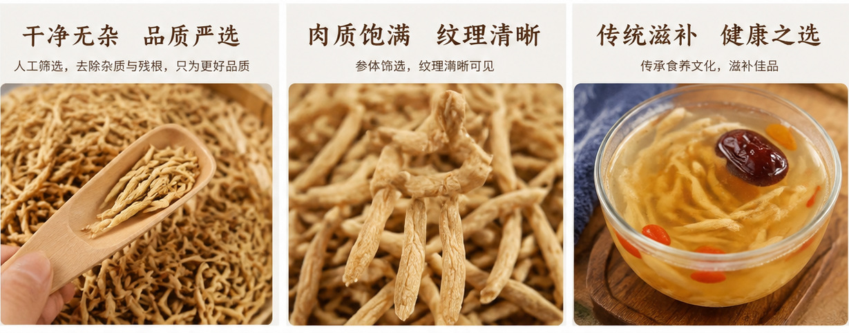 Taizishen Prince Ginseng Dried Root 1000g Guizhou Herbal Tonic for Soups and Teas key features