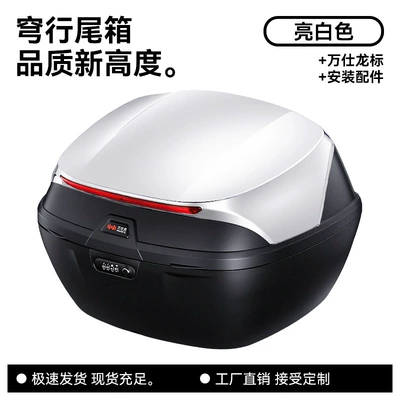 Battery Vehicle Rear Trunk Pedal — Electric car tail box - bright-white-nothing