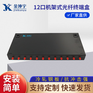 12 Port terminal box optical fiber fusion splice box rack type optical cable terminal box fully equipped with FC SC STLC flange pigtail