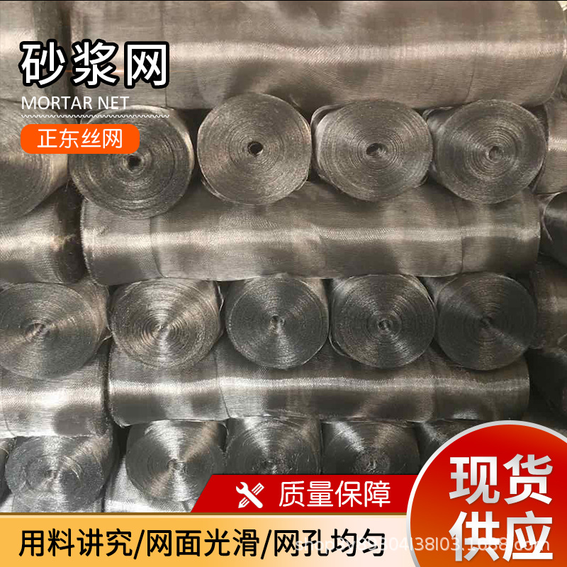 混凝土水泥抗裂挡灰建筑用后浇带编织抹墙网 现货量大优惠砂浆网