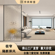 极窄边框铝合金实木不锈钢水波纹水立方入户玄关书房厕所隔断屏风