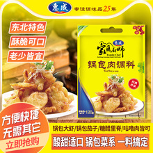 惠成锅包肉调料东北老式锅包肉松鼠桂鱼咕噜肉酸甜口调味汁家商用