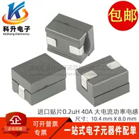 PA1320.221NLT импортный патч 0.2UH 40A высокая мощность высокочастотной фильтрации магнитной бусиной индуктуры