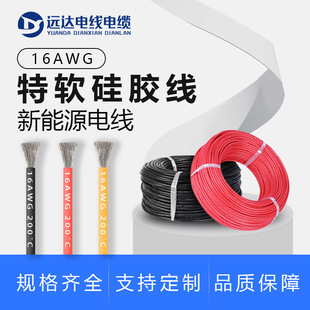 16AWG���z�� ����Դ��܇������ ��ģ�o�˙C�B�Ӿ�