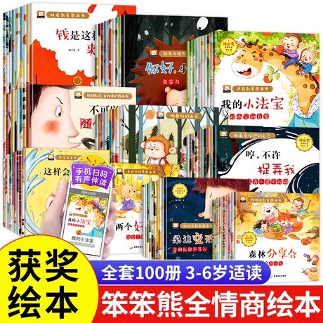 Full Emotional Intelligence Picture Book 0-3-6 Years Old, a Complete Set of 100 Kidsren's Reverse Quotient Training Early Education Enlightenment Picture Book Wholesale