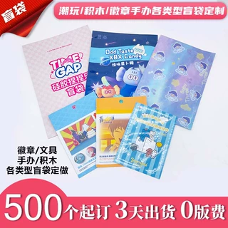 三边封盲袋定制创意摆件手办惊喜包装袋文具盲抽礼品袋封口铝箔袋
