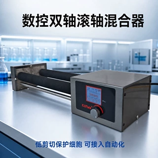 数控双轴滚瓶机 实验室样品处理机 LCD显示不锈钢材质 工业级