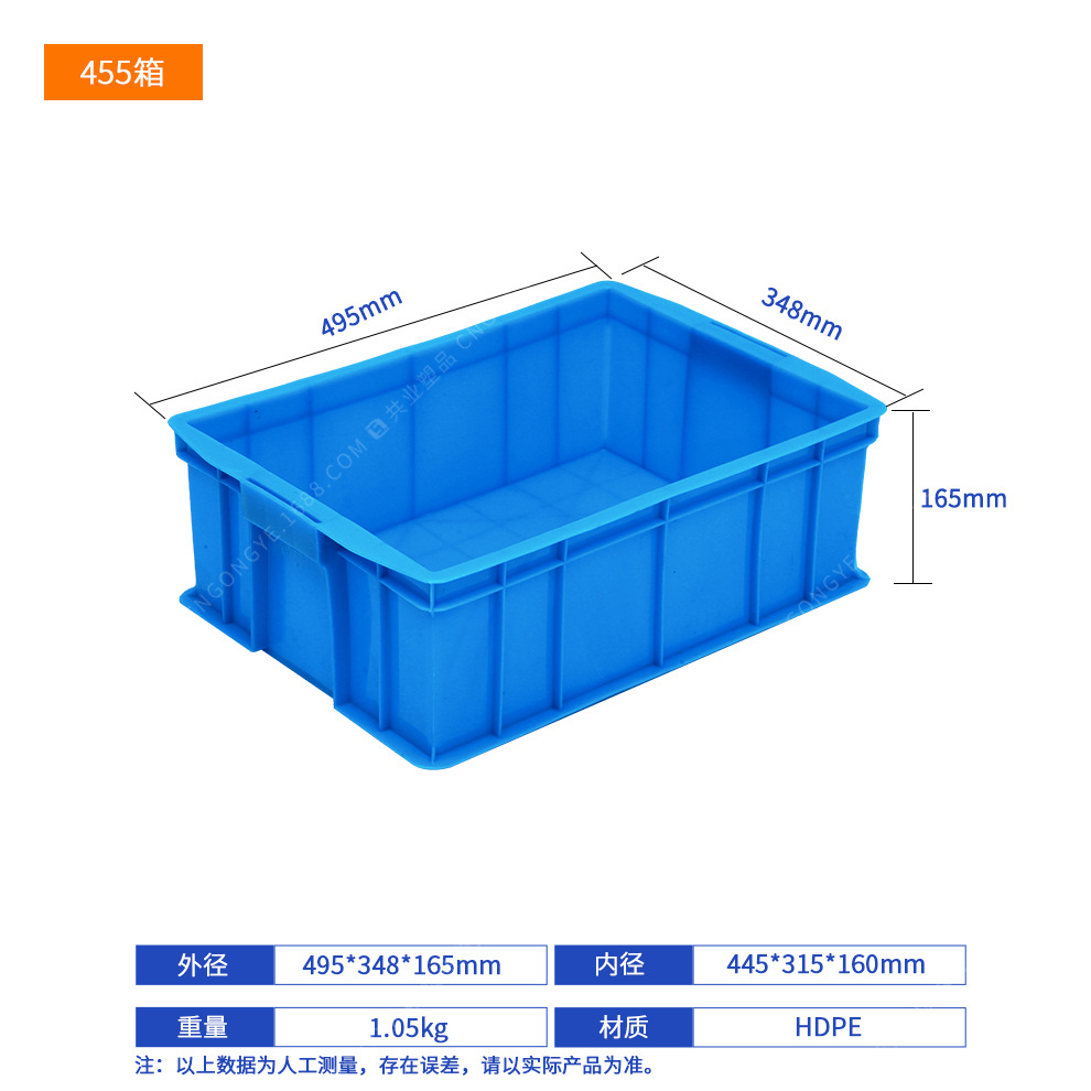455 상자(495*348*165)  기본 파란색(기타 사항에 유의하십시오)  덮개 없음