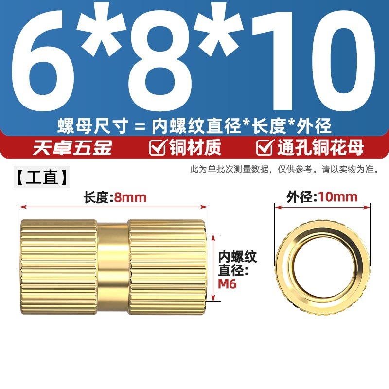 通孔注塑热熔铜螺母滚花螺母铜镶件预埋螺帽铜花螺母M2M3M4M5M6M8|undefined