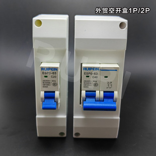 Foreign trade distribution box 1P2P leakage protection box a two-position circuit breaker empty open box light and dark general plastic cross-border