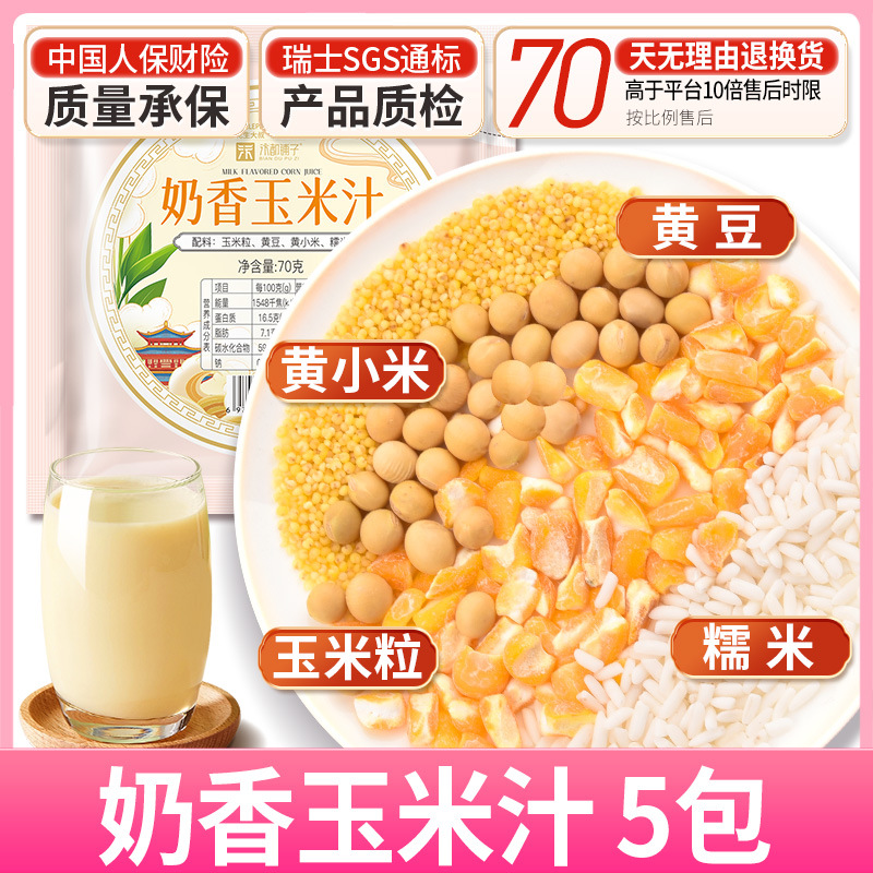 밀키옥수수즙 5팩 (70g*5팩)