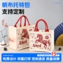 新年订制定制宣传帆布袋