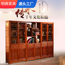 新中式明清仿古实木书柜展示柜书房办公家具古典雕花书橱书架组合