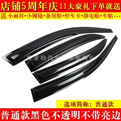 408 5008 3008 Rain — Rain shield