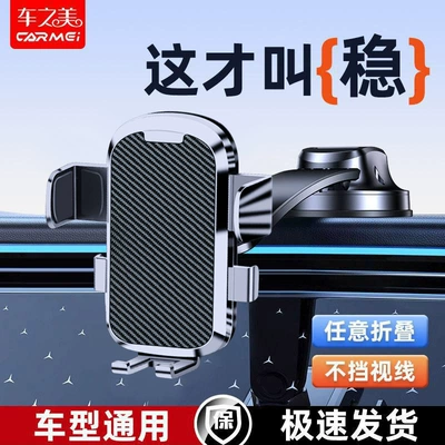 Longqi New Mobile Phone Holder Car Dashboard Multi-Function Navigation Fixed Support Frame Rotating Folding Suction Cup Type (Car phone holder) - sun-pattern