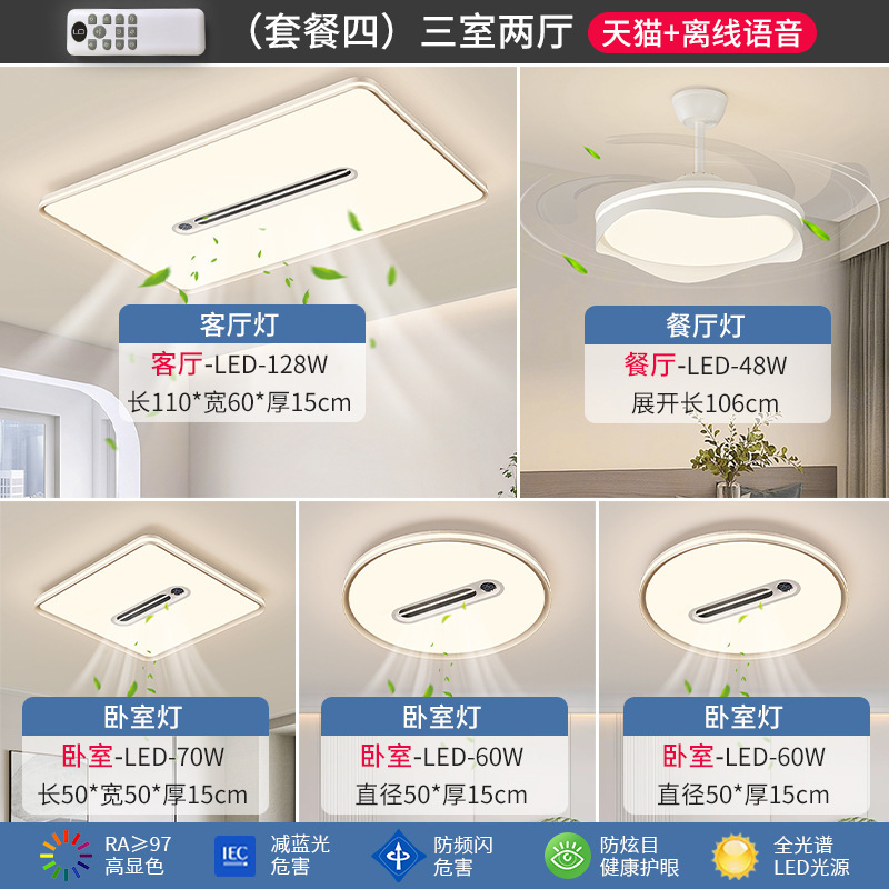 客厅风扇灯负离子净化全光谱现代简约隐形无叶风扇护眼餐厅卧室灯|undefined