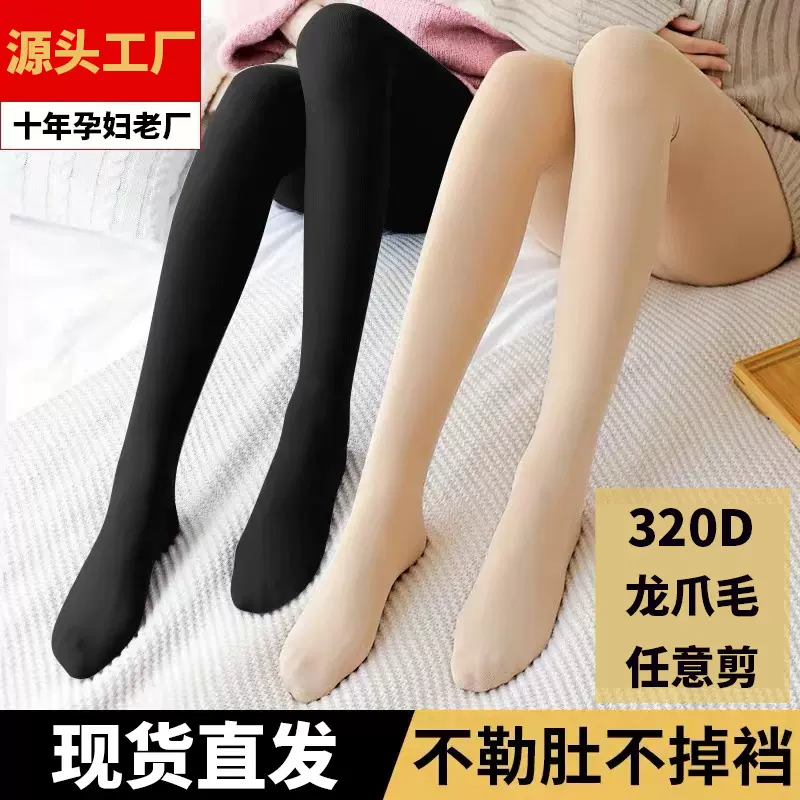 孕妇打底裤春秋薄款加绒加厚打底袜一体秋冬连裤袜子龙爪毛鲨鱼裤