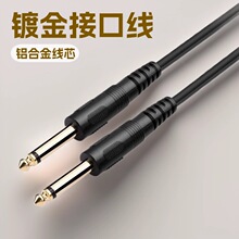 6.35公转公音频转接线镀金音响功放调音台6.5mm公对公对录线