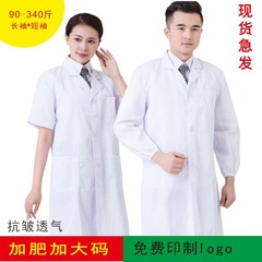 White Lab Coat Men's and Women's Long Sleeve Doctor's Coat Short Sleeve Nurse Uniform Workwear Wholesale Medical Student Laboratory Chemical Coat 