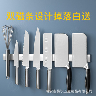 Source Factory Punch-Free Kitchen Magnetic Knife Holder Wall-Mounted Magnetic Magnetic Magnet Magnet Knife Knife