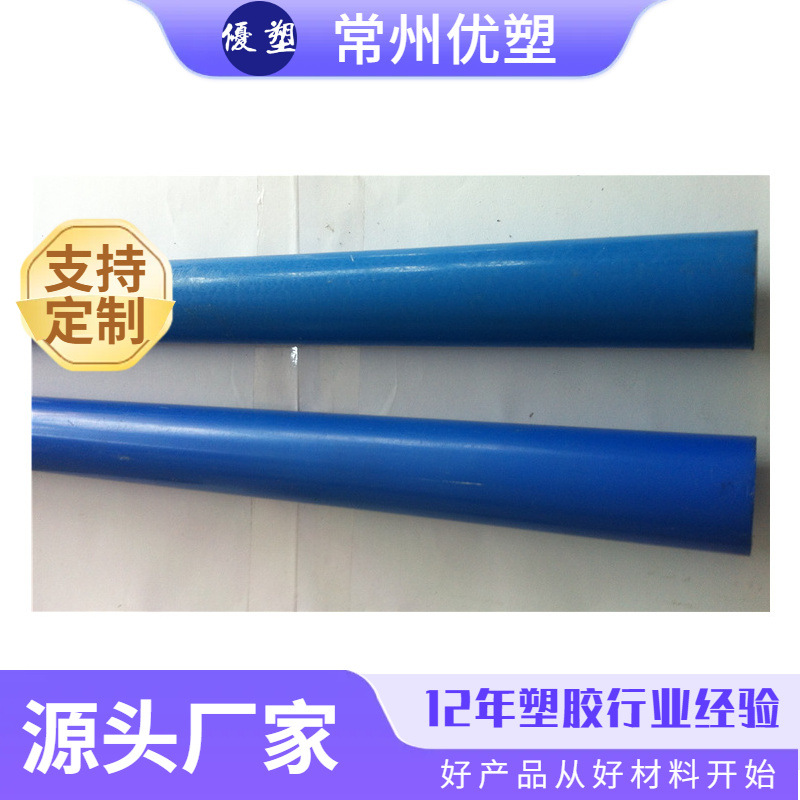 江苏常州蓝色浇铸mc尼龙棒 MC901尼龙棒蓝色聚酰胺棒材