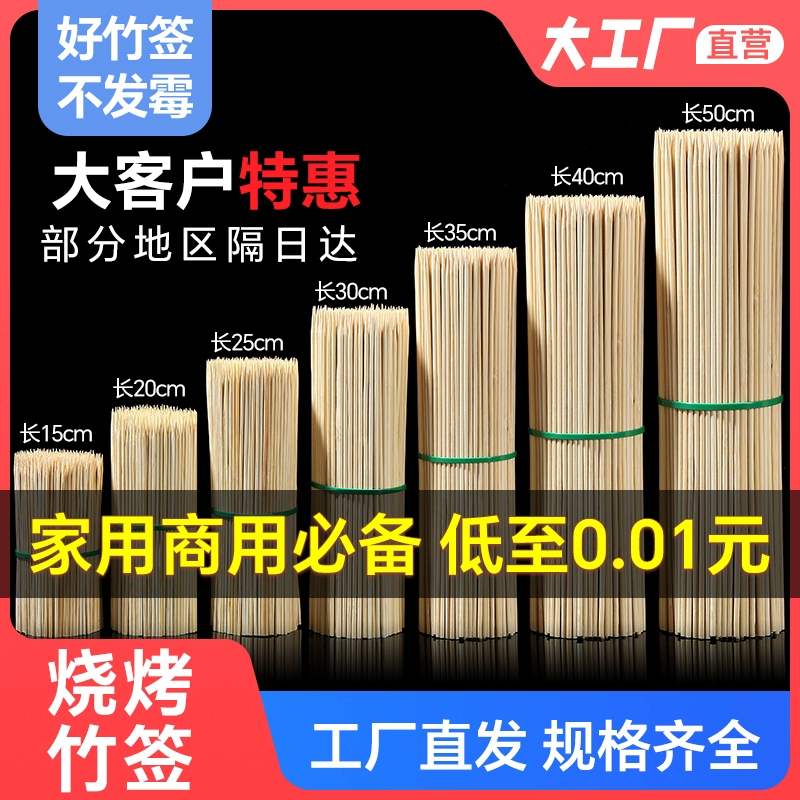 Одноразовые шампуры для барбекю, шампуры для барбекю, коммерческая миска, куриные конфеты, шампуры из боярышника, оптовая продажа, бамбуковые шампуры, закуски, оден