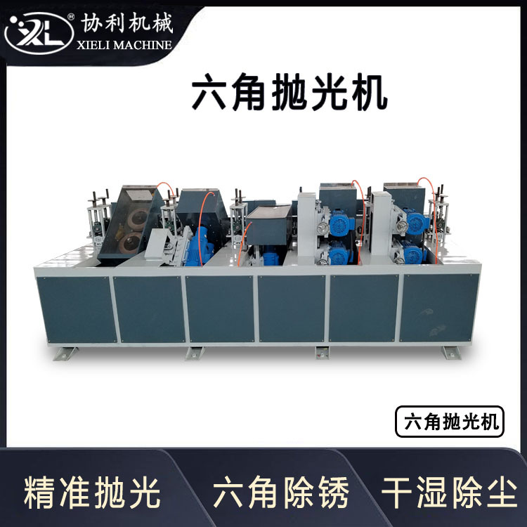 六角抛光机 全自动角铁角钢拉丝除锈机 表面毛刺去除设备WX-LJ-1