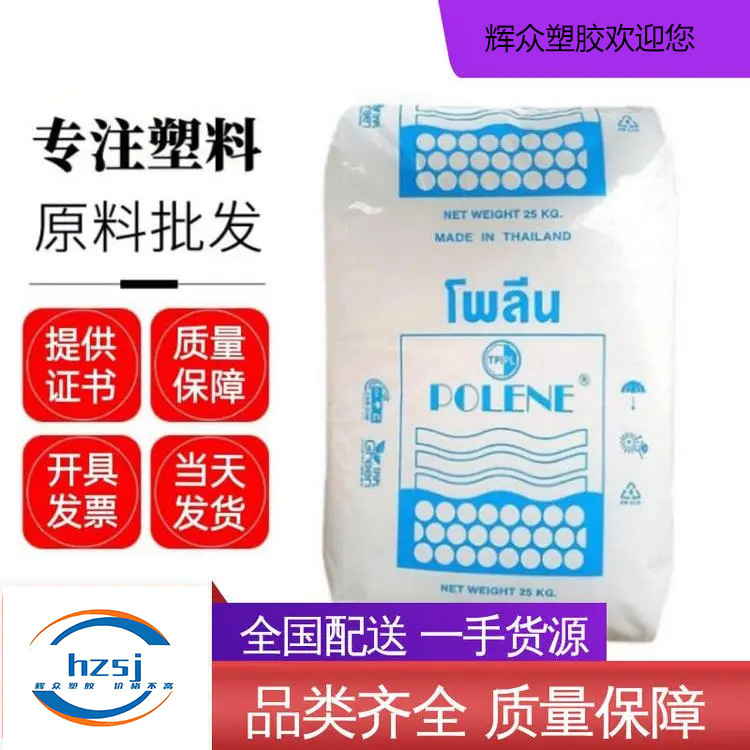 EVA泰国石化TPI UV1070  油墨增稠剂 鞋类 粘合剂溶剂型涂料应用