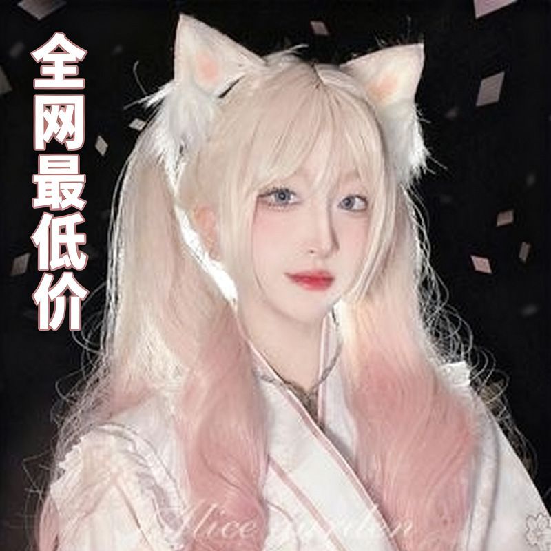 Sakura Puff Lolita/Jk Style Gradient Wig Light Gold Gradient Pink Wig Cos Wig Sakura Puff Lolita/Jk Style Gradient Wig Light Gold Gradient Pink Wig Cos Wig