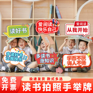 Reading Club Hand-Held Sign I Love Reading Library Bookstore Bookshelf Decoration Atmosphere Photo Check-In Kt Board Hand-Held Sign