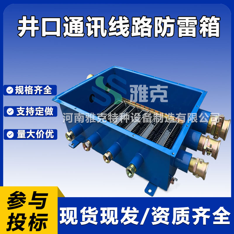 雷电预警系统闪电测定位大气电厂仪器油气库景区煤场矿储油罐设备