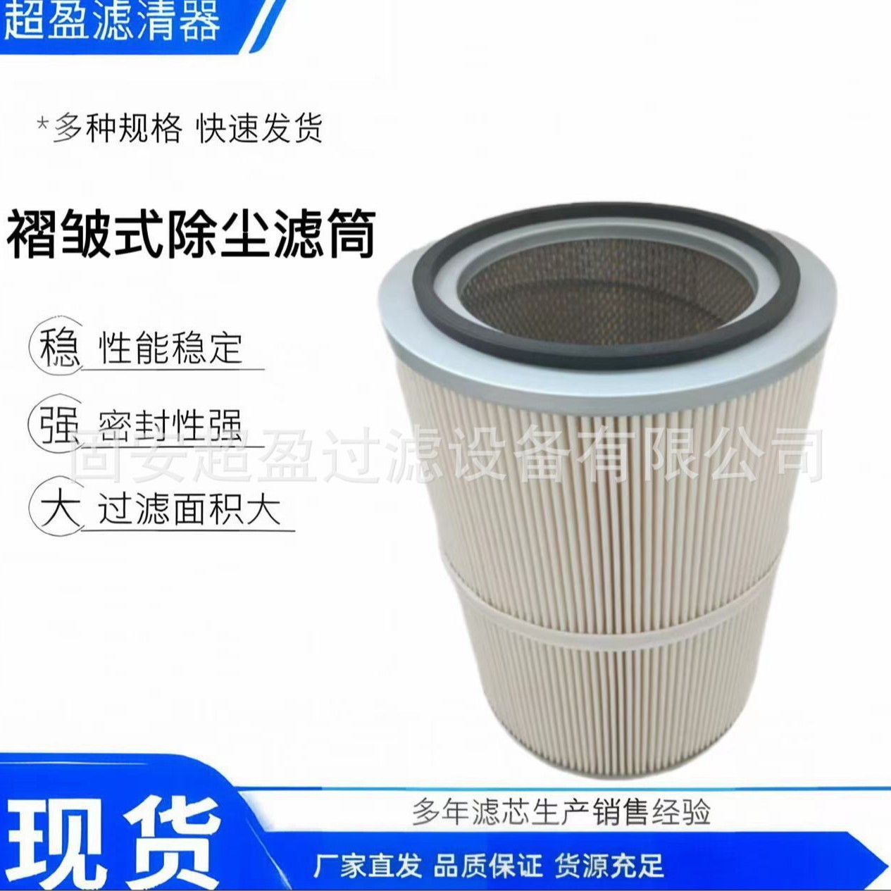 325*660褶皱式耐温除尘滤芯粉尘滤筒阻燃除尘滤筒覆膜空气滤芯